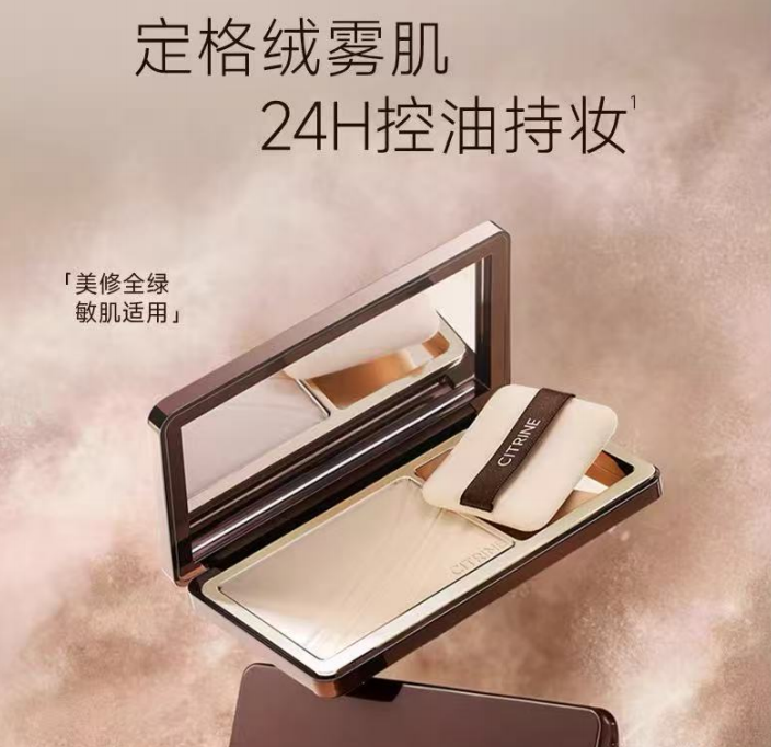 0716CN01-CITRINE-COS-春汀絨意定妝蜜粉餅14g（A1）