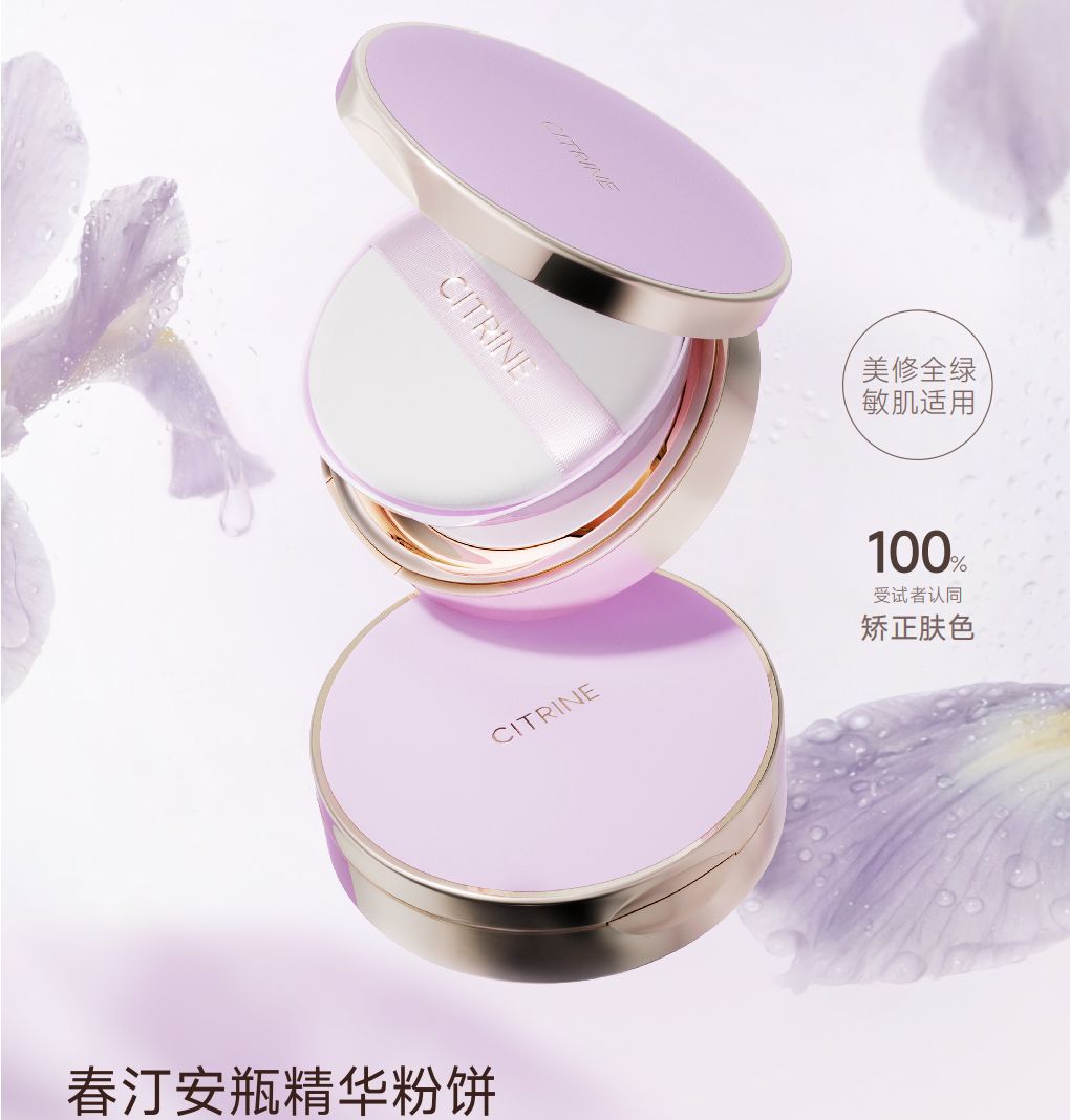 0716CN05-CITRINE-COS-春汀羽紗鎖妝蜜粉餅7g（A5）