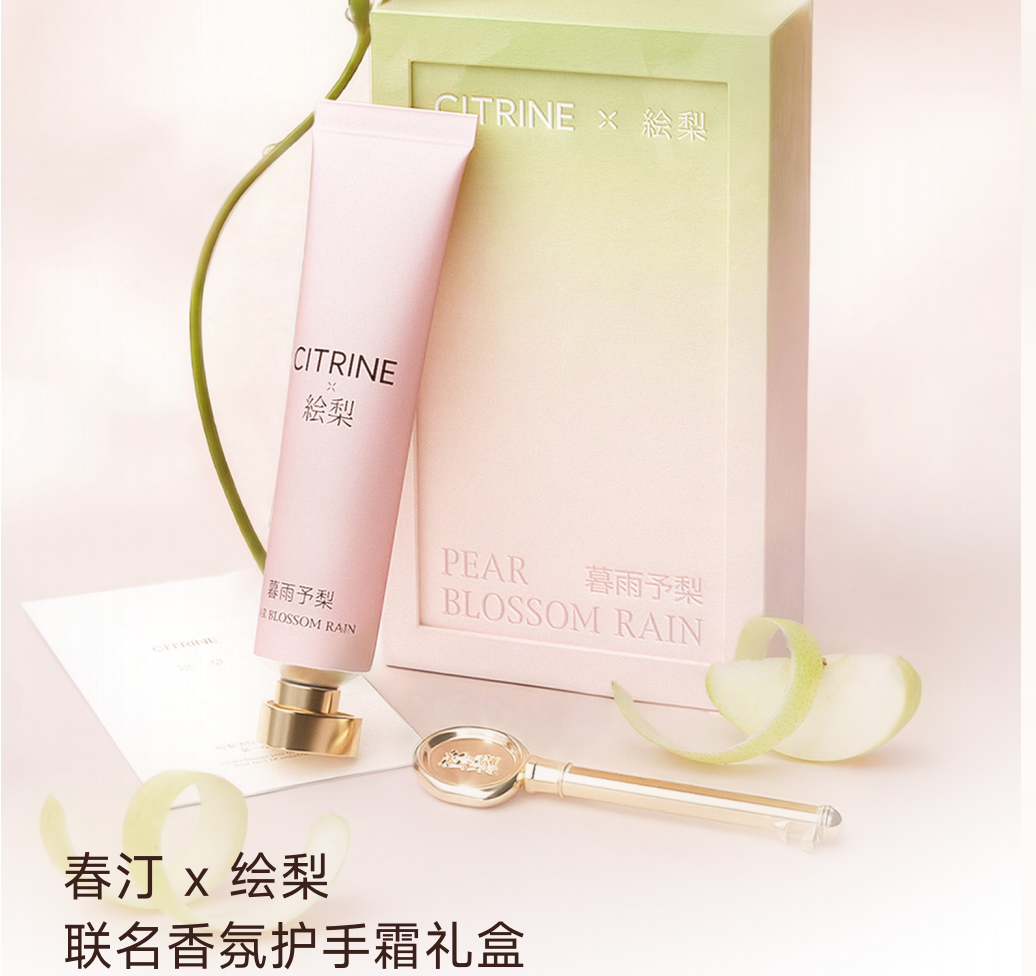0716CN10-CITRINE-COS-春汀凝潤緊致香氛精華護手霜(暮雨予梨)30ml（A10）