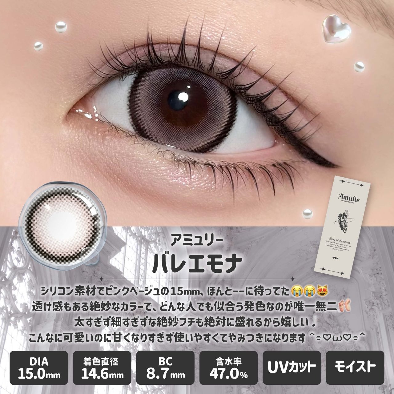 [日拋] Amulie Trap Silicone Hydrogel 1 Day Alice Noir｜日拋彩妝隱形眼鏡｜每盒10片