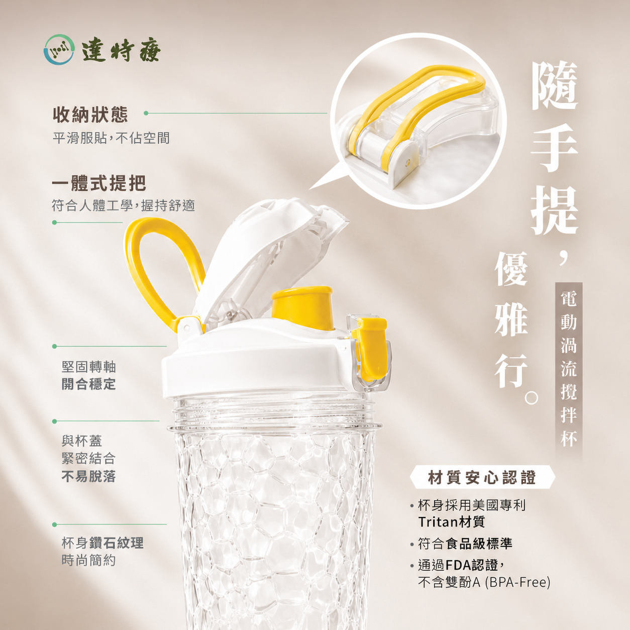 電動渦流攪拌杯｜白色｜700ml