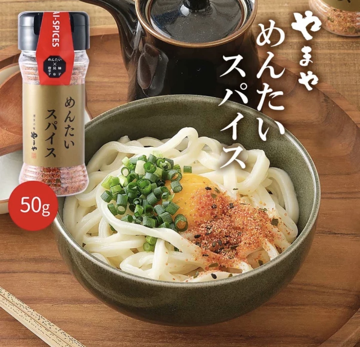 【多莉推薦】JP 博多 YAMAYA 明太子特製調味粉 50g 1524 TK260716