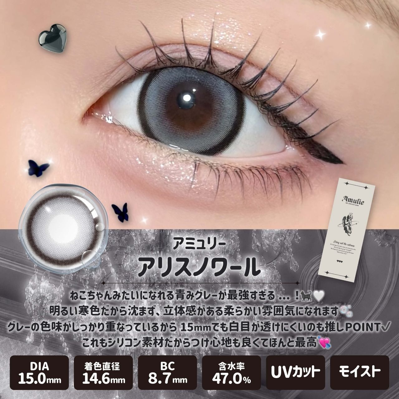 [日拋] Amulie Trap Silicone Hydrogel 1 Day Ballet Mona｜日拋彩妝隱形眼鏡｜每盒10片