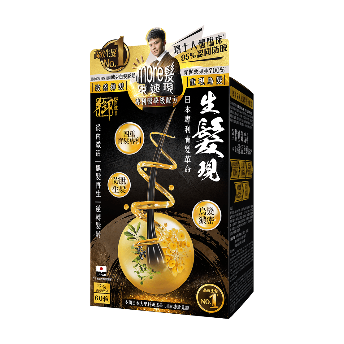 Royal Medic Salon Hair 60 Capsules