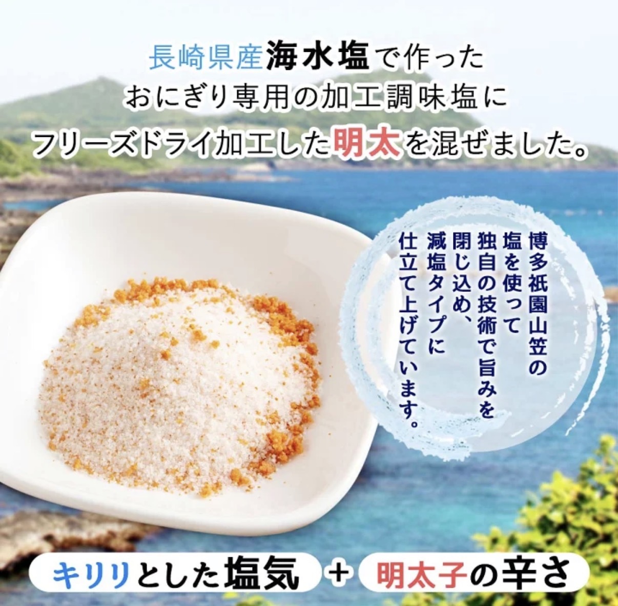 JP 博多衹園 明太子風味飯團鹽 3292 TK260716
