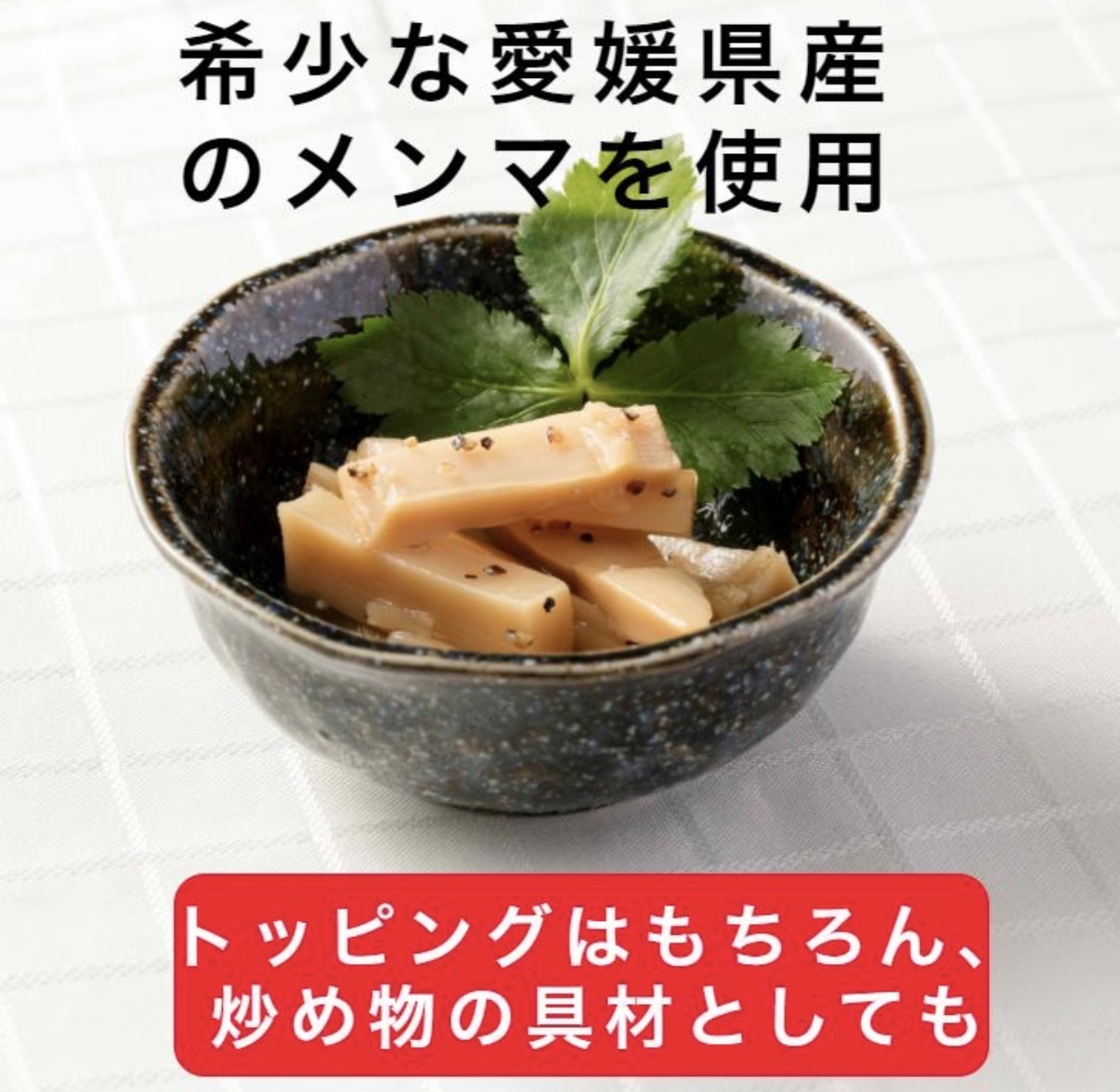 【多莉推薦】JP 日本製 黑胡椒漬荀乾 130g 0111 TK260716