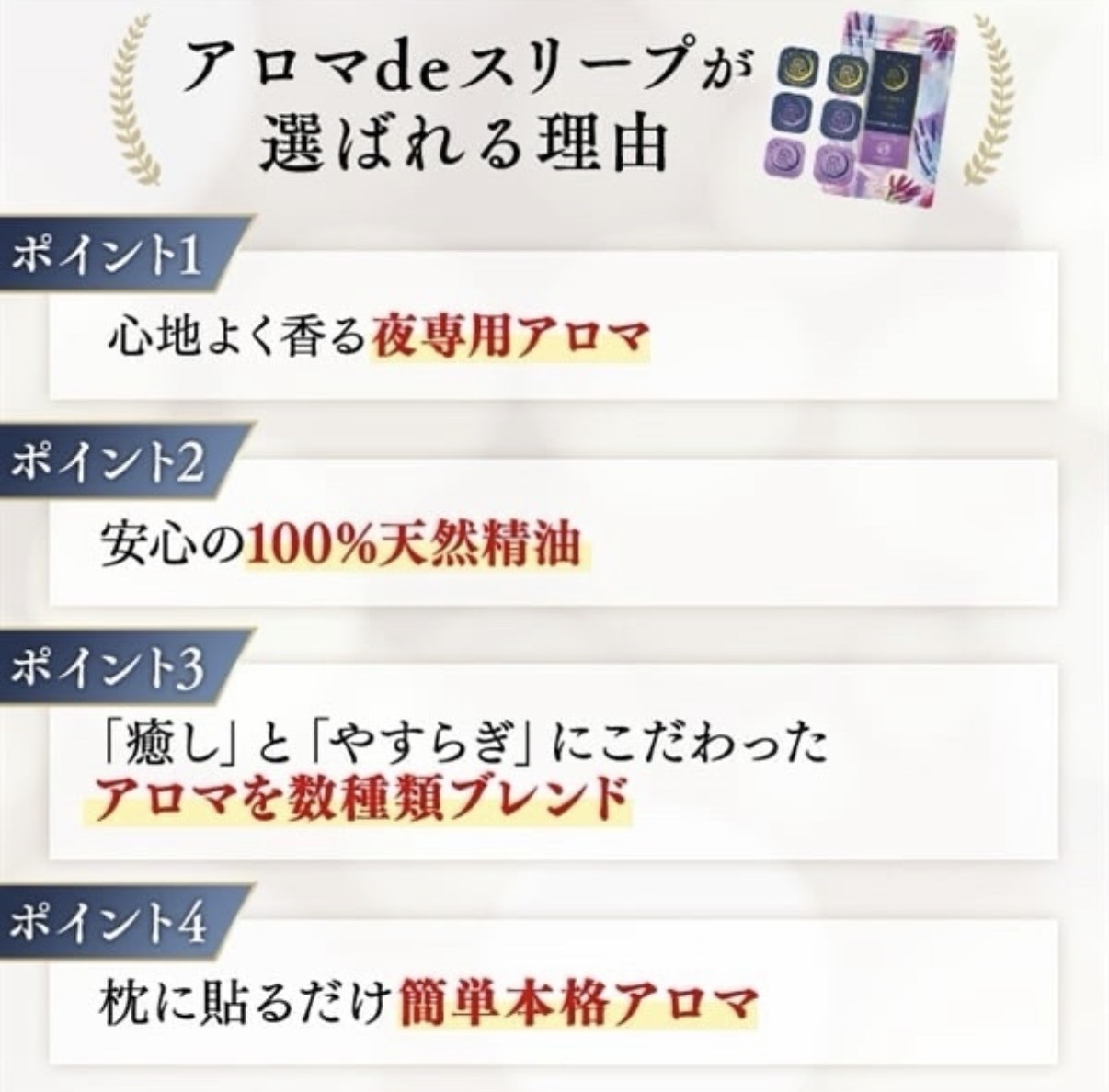JP 枕頭睡前香薰精油貼片 6塊 8112 0115 TK260716