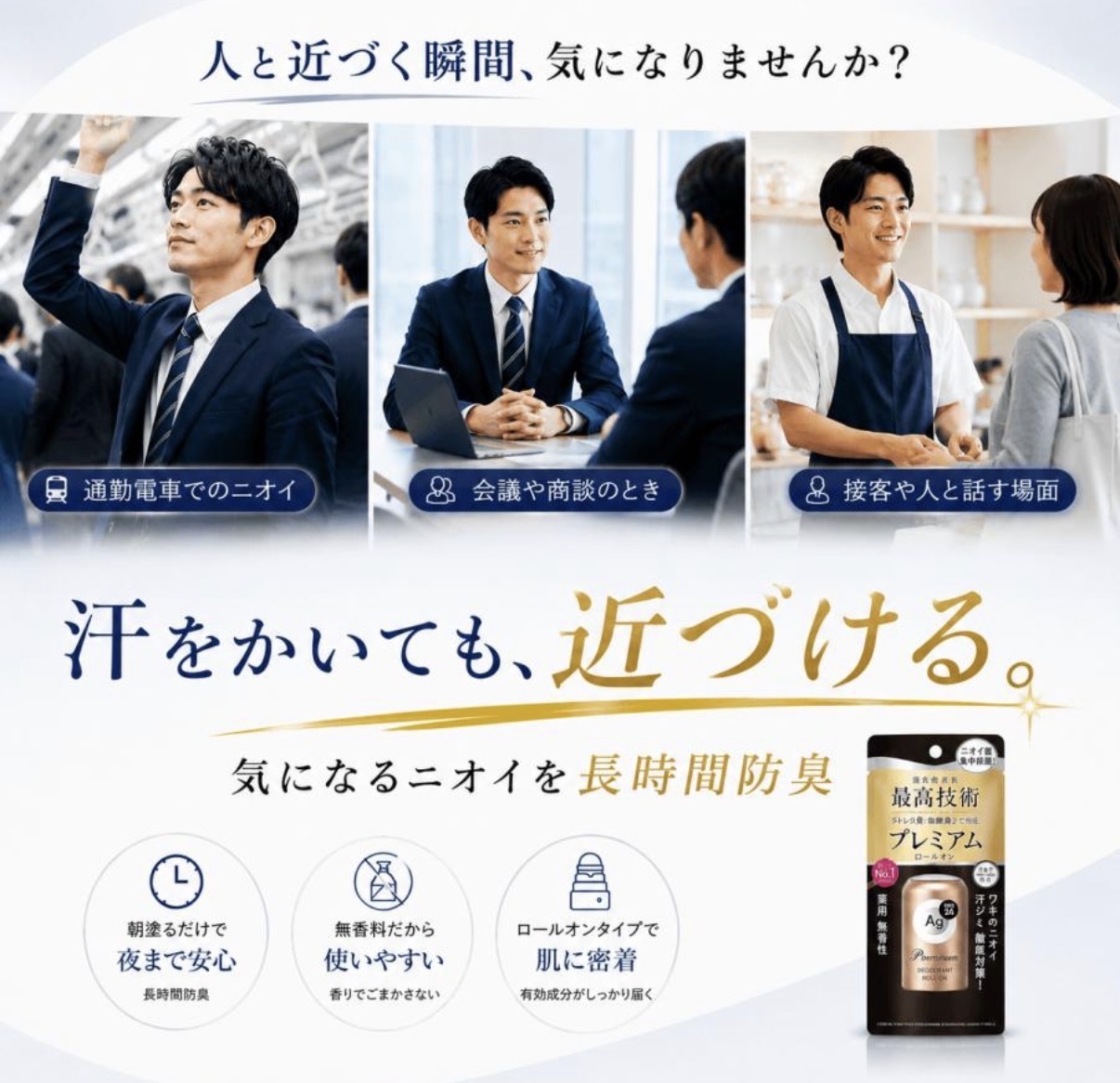 【多莉推薦】JP Shiseido Premium 最高技術 AG銀離子 殺菌止汗消臭滾珠 40ml 無香 5015 TK260716