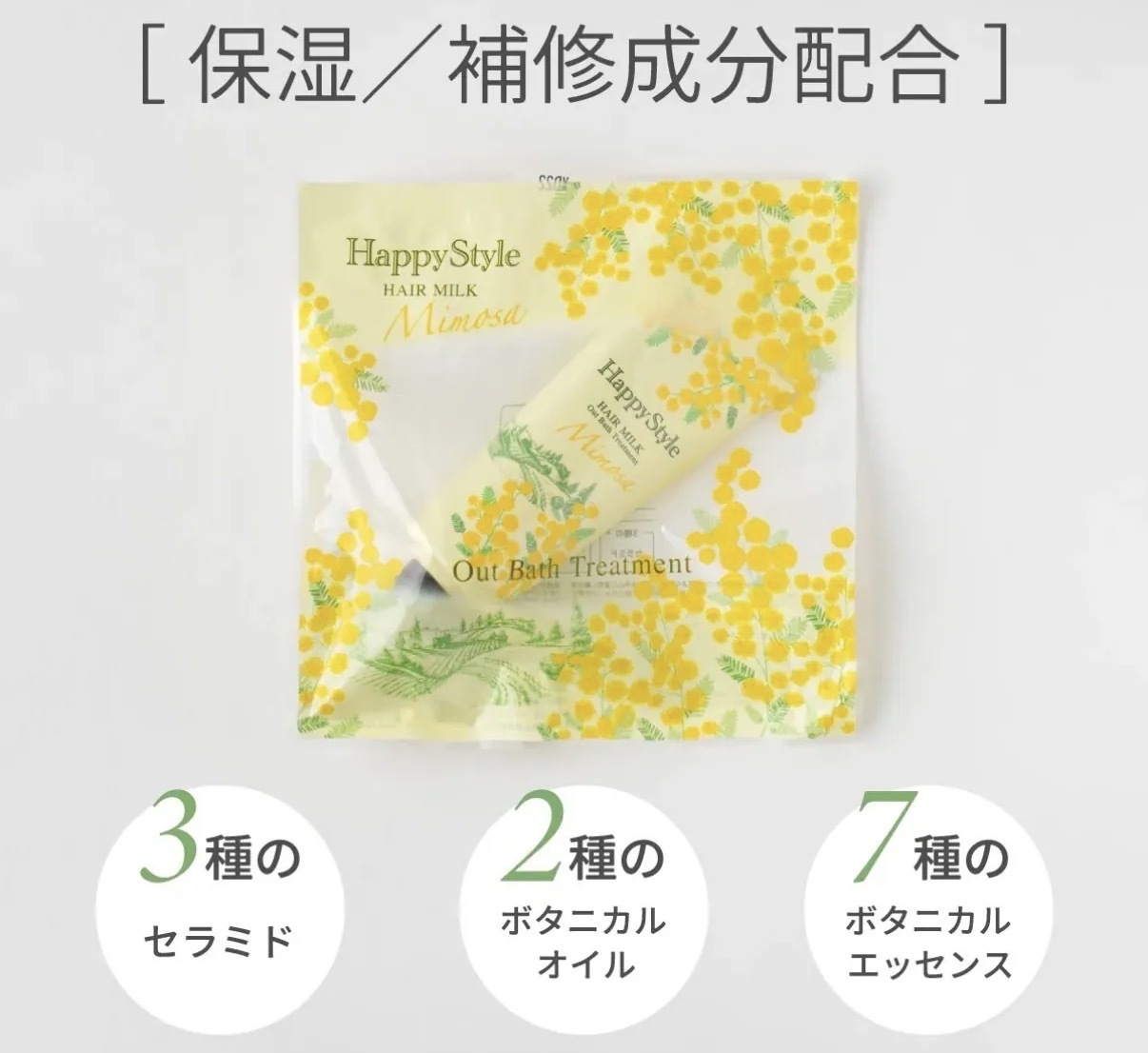 【好評爆單】JP Happy Style 沙龍保濕含羞草香免沖洗護髮牛奶 40g （x 2支） 1662 TK260716