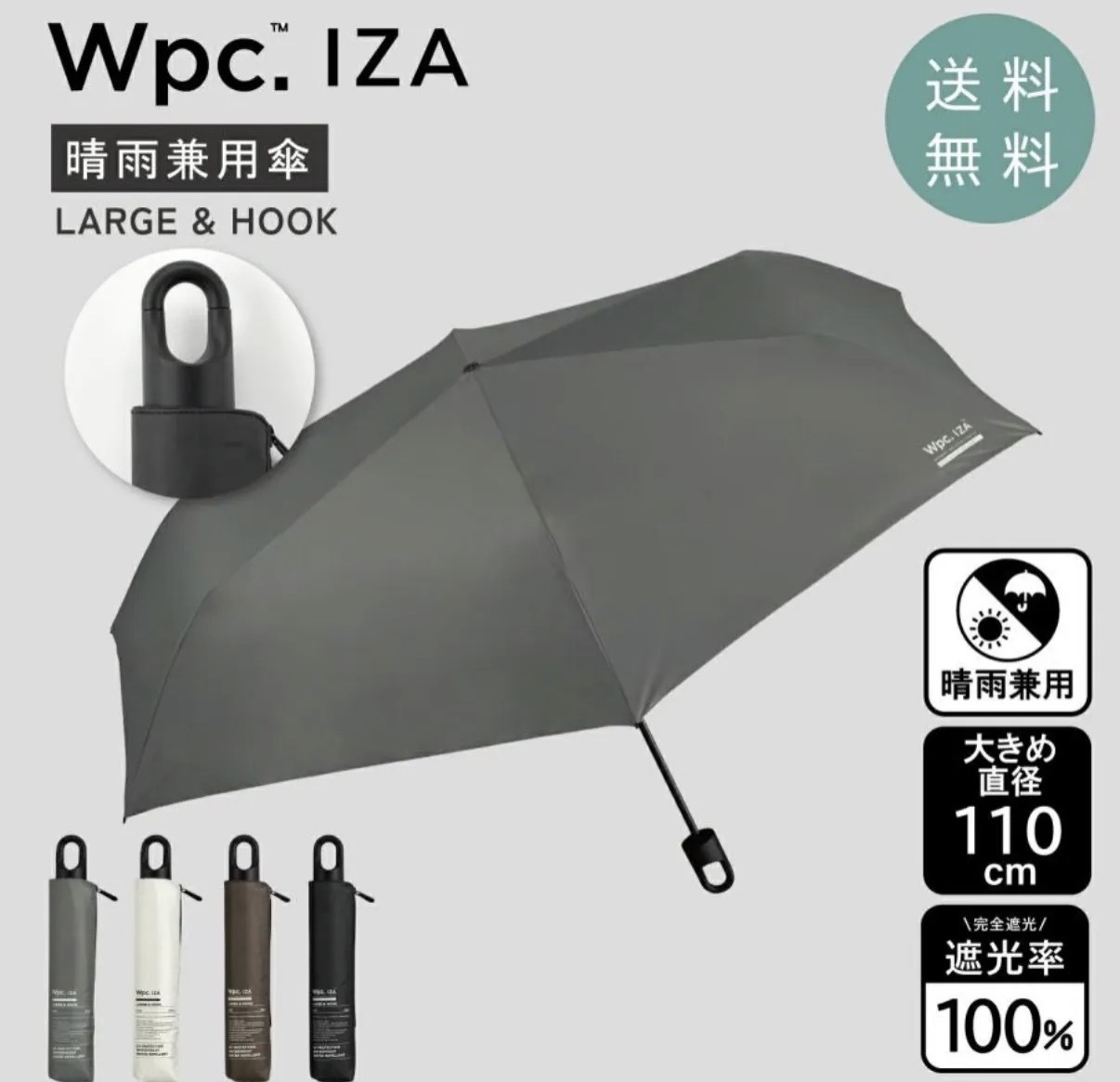 【夏日必買】JP Wpc. IZA LARGE & HOOK 輕量涼感降溫登山扣遮骨遮 60cm 4537 TK260716
