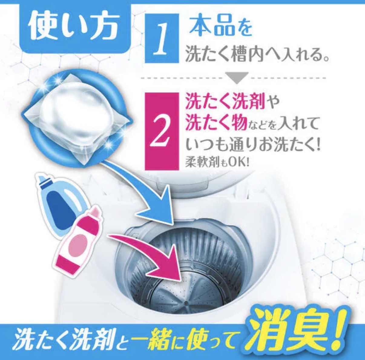 【日本評鑑No.1】JP 日本製 WELCO 衣物除臭膠囊 14個 8450 TK260716
