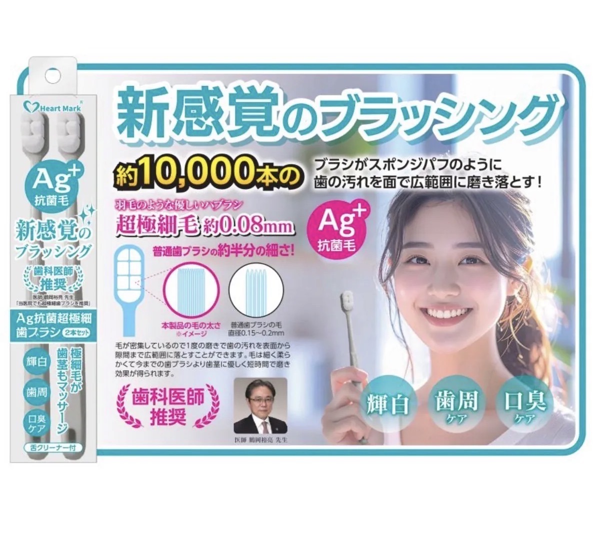 【好評No.1】JP 牙醫推薦 Ag＋ 銀抗菌極細毛按摩牙刷 2支 1萬本 0011 TK260716