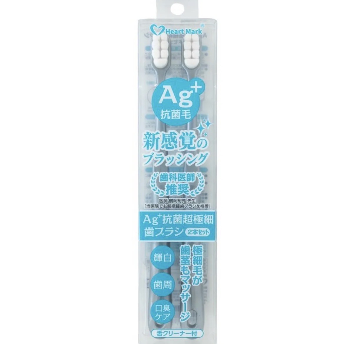 【好評No.1】JP 牙醫推薦 Ag＋ 銀抗菌極細毛按摩牙刷 2支 1萬本 0011 TK260716