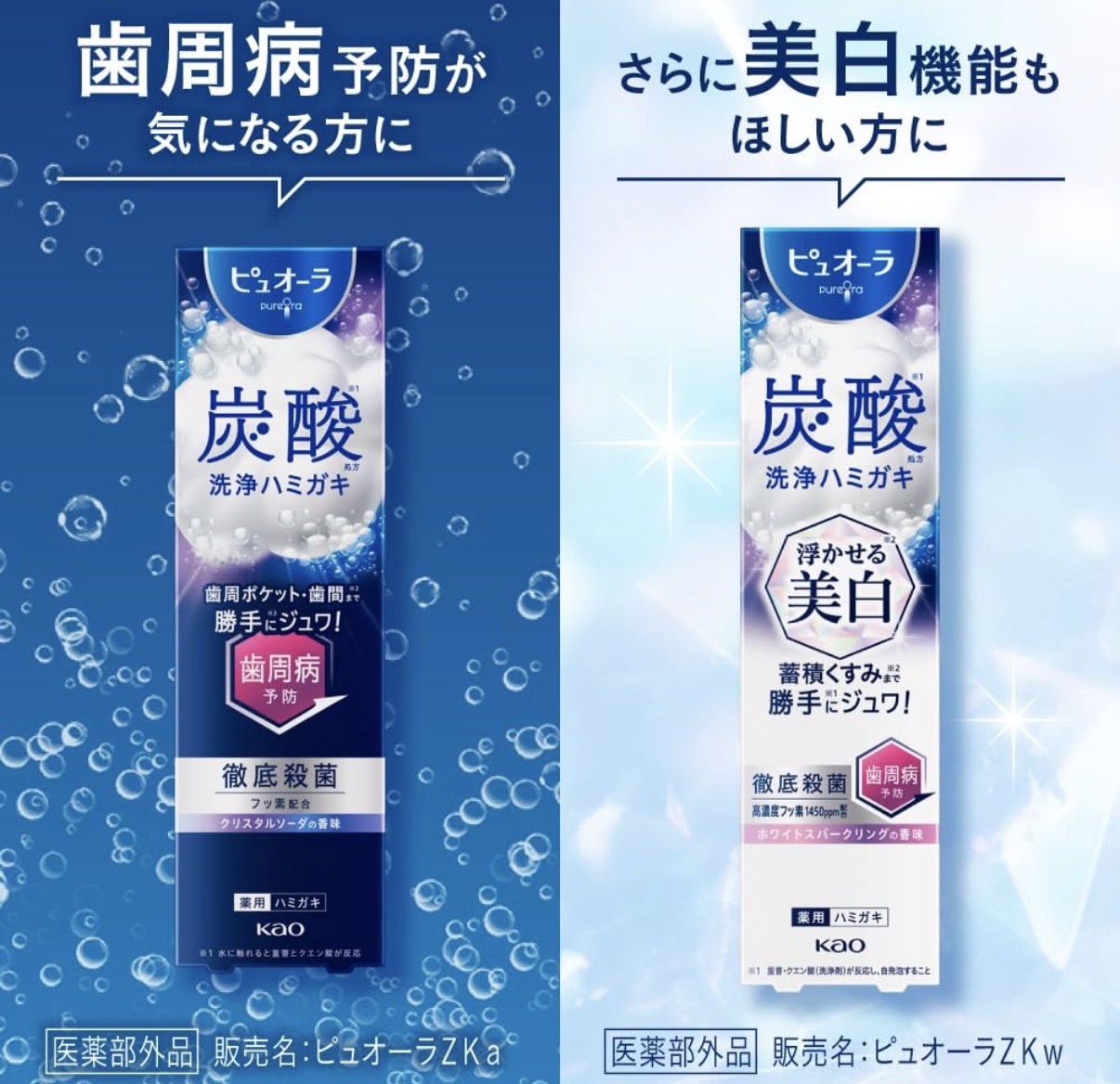 JP KAO 碳酸泡泡亮白護理牙膏 梳打味 95g 3129 5139 TK260716