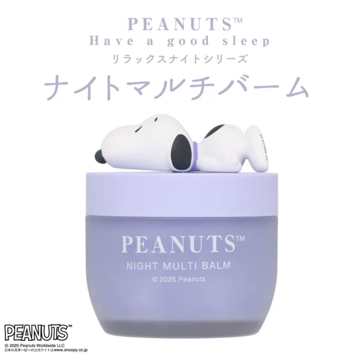 JP Snoopy 夜間多效潤膚膏 雜果香 45g 6479 TK260716