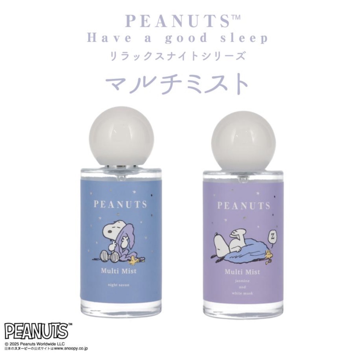 JP Snoopy 多效香氛噴霧 50ml 6486 6493 TK260716