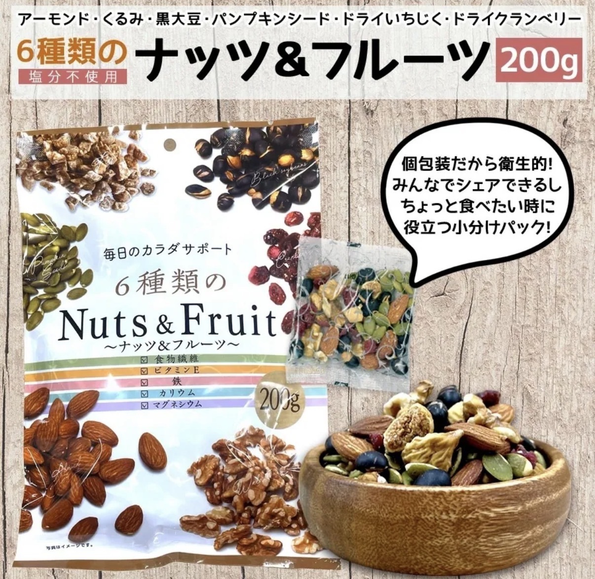 JP 每日の6種堅乾果乾 200g 8包 0296 TK260716