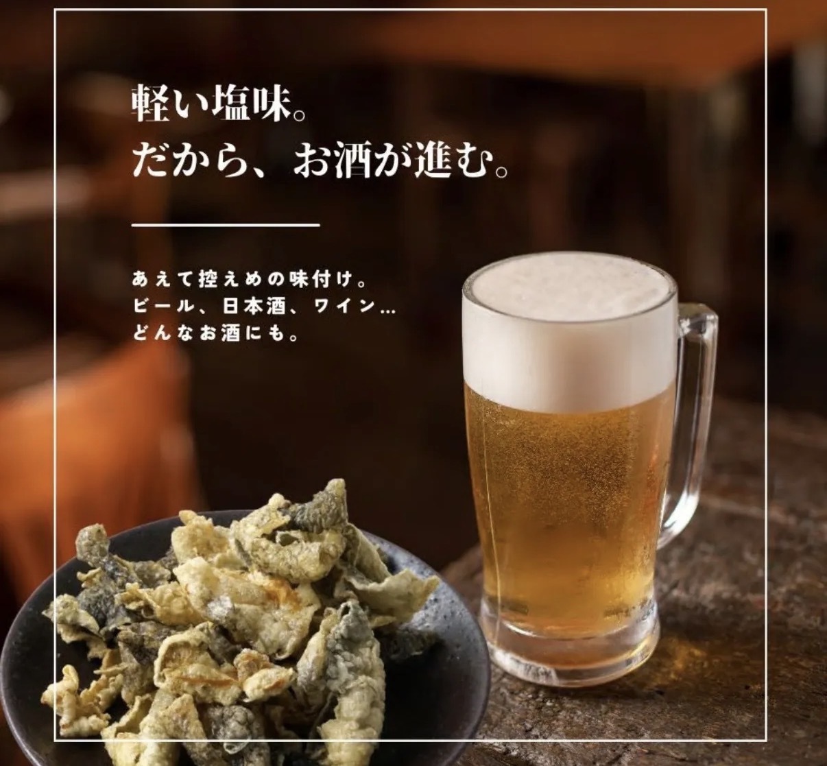 【北海道限定】JP 三文魚魚皮 3551 TK260716