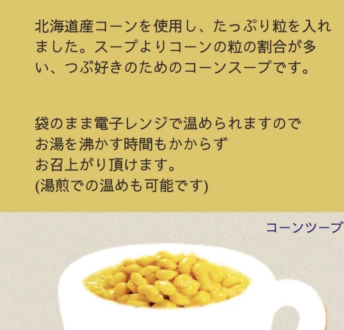 JP 奈良野粟米粒粒濃湯 150g 0342 TK260716