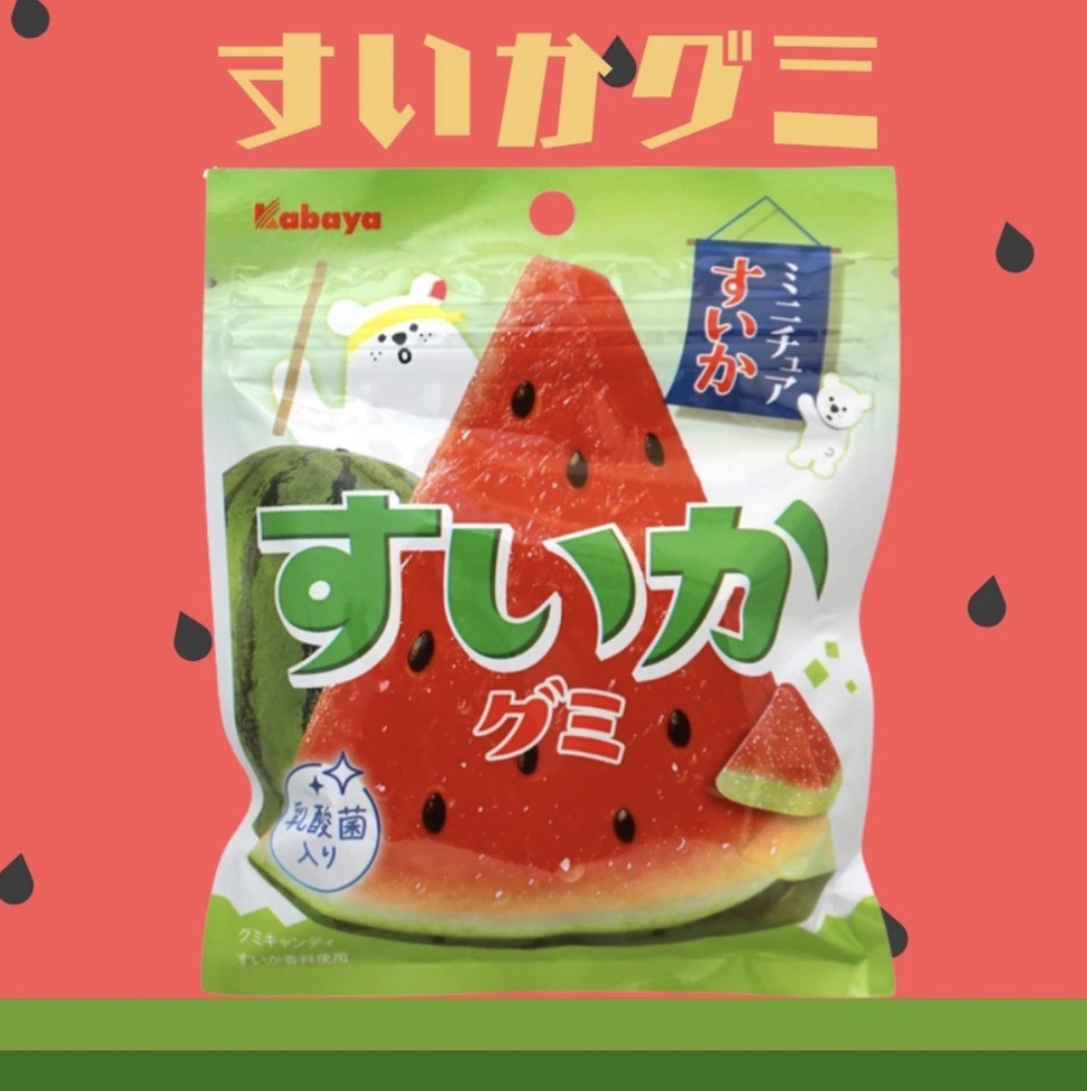 JP 夏日西瓜風味軟糖 50g 2618 TK260716