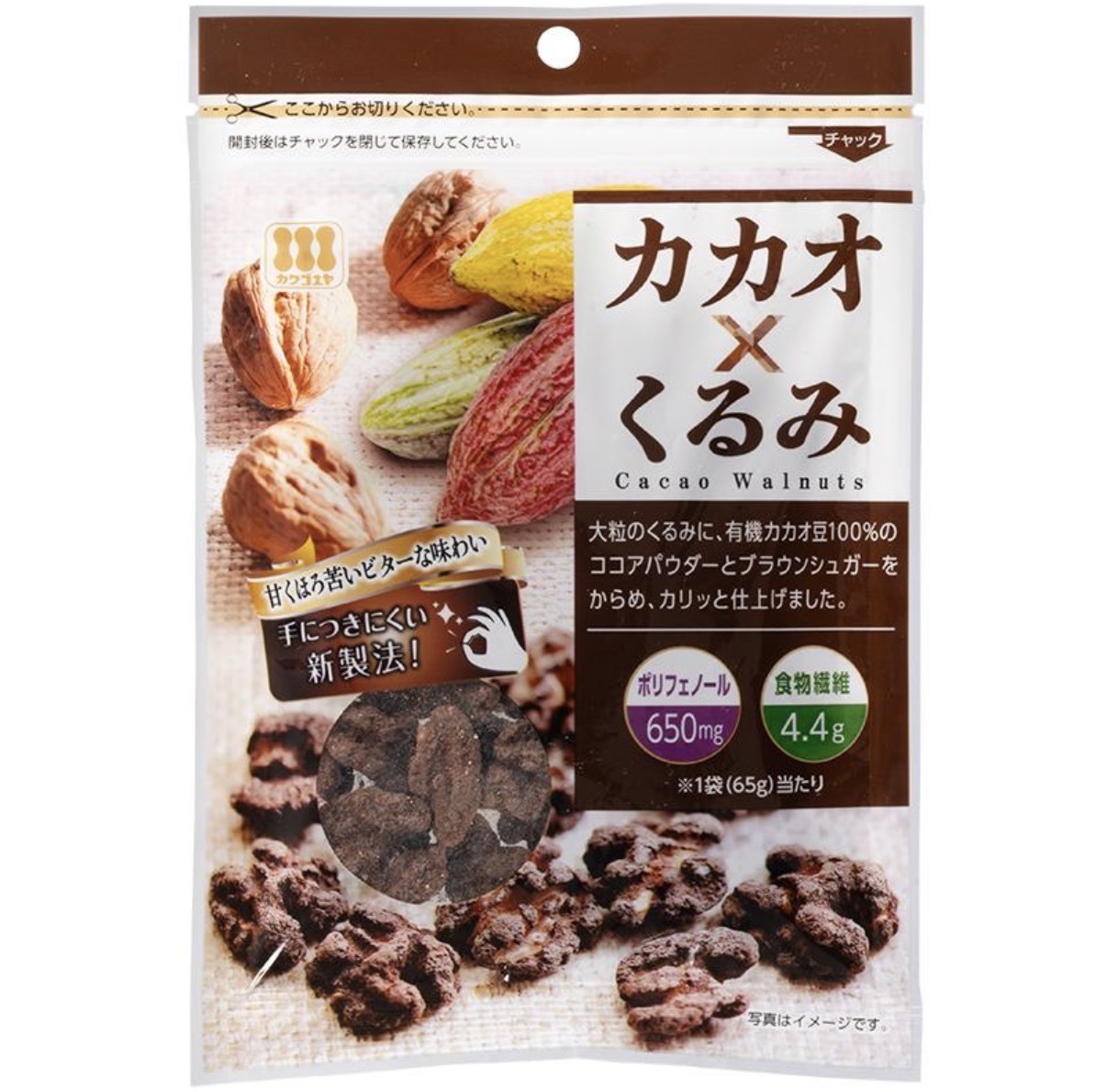 JP 有機可可香核桃 65g 4450 TK260716