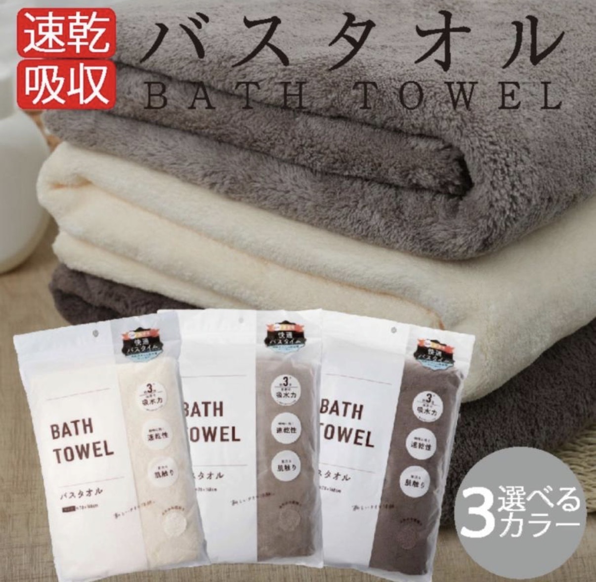 JP 超特大三倍吸水快乾大浴巾 70x140 隨機色 0178 0185 TK260716