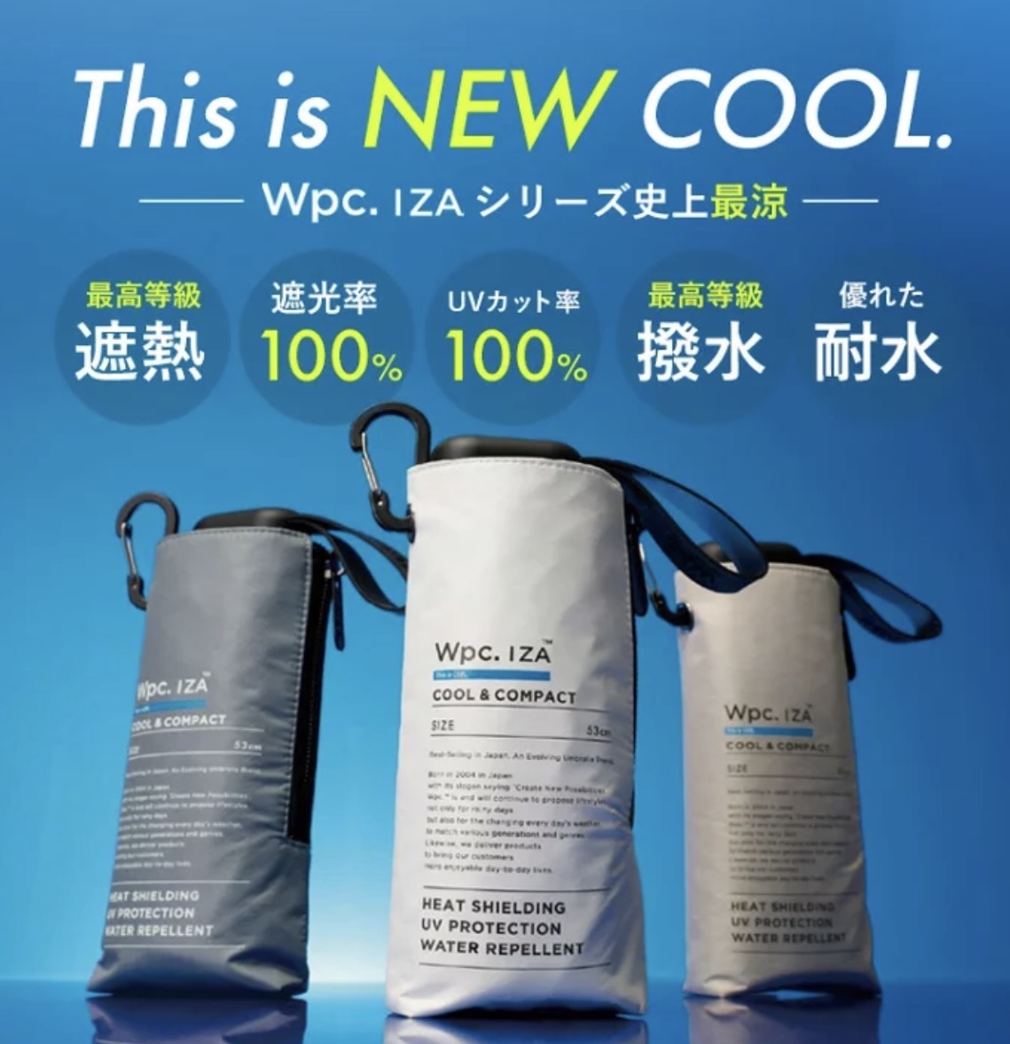 【夏日救星】JP Wpc. IZA Cool & Compact 最強降溫縮骨遮 快扣 極致遮光隔熱 4537 TK260716