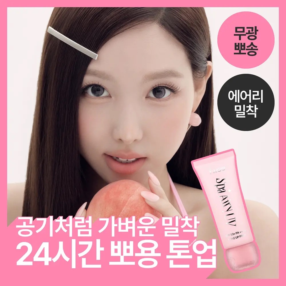 《Olive Young連線》fwee spa uv tone up base 35ml