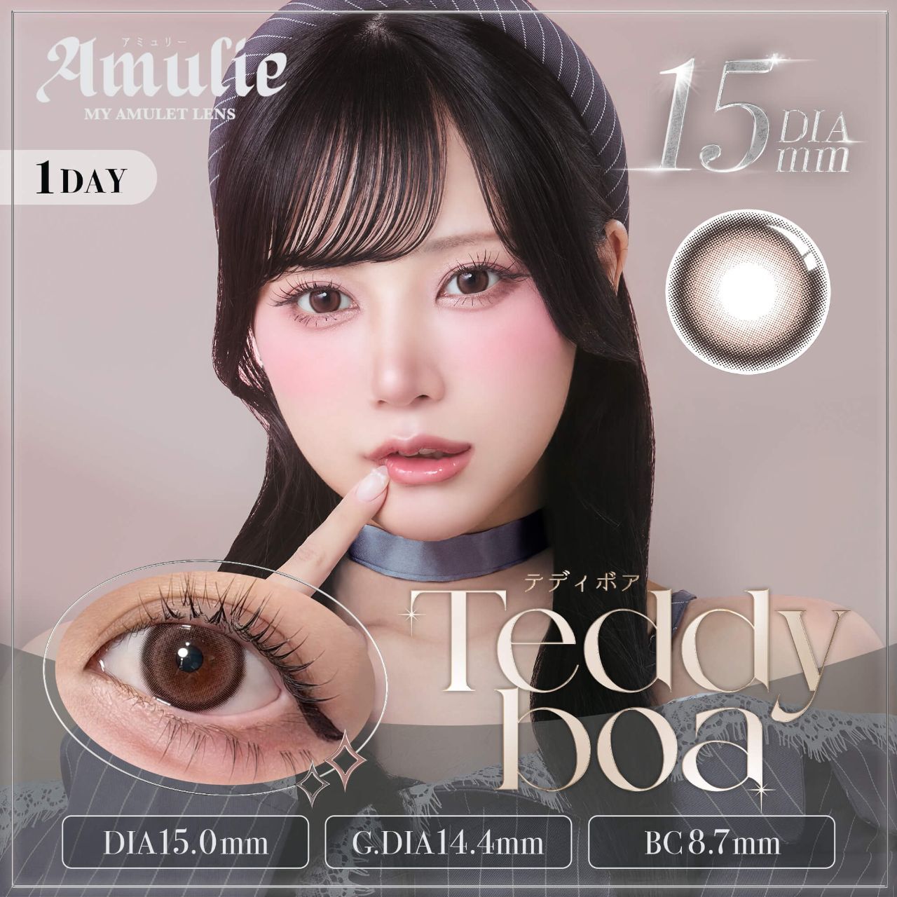 Amulie 1 Day (Teddy boa) (10P)