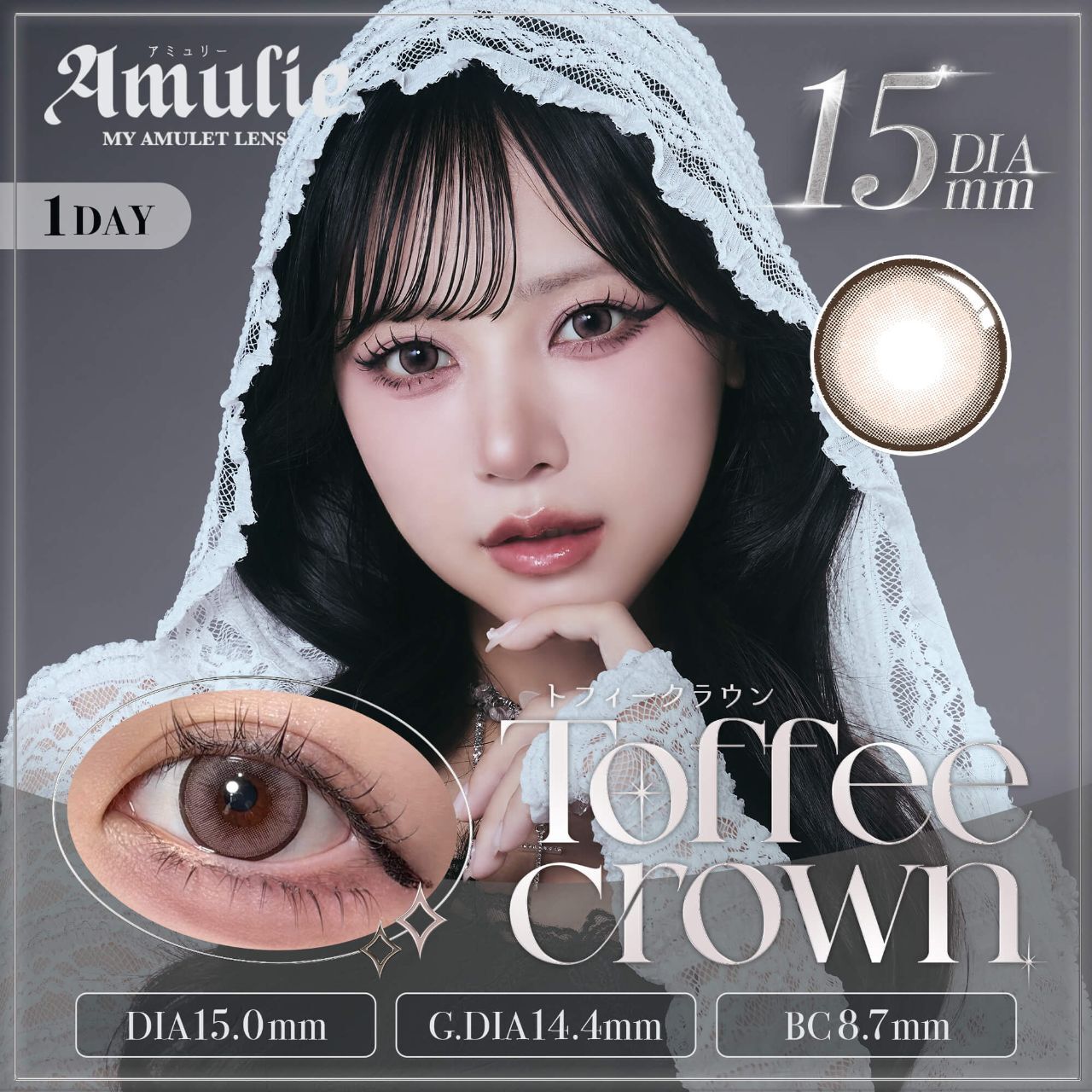 Amulie 1 Day (Toffee Crown)(10P)