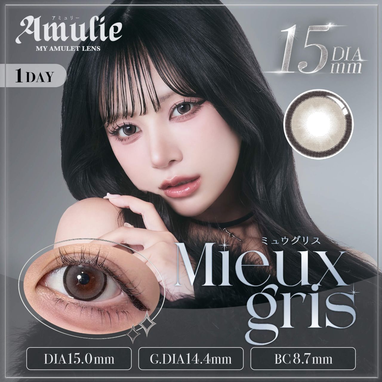 Amulie 1 Day (Mieux Gris)(10P)