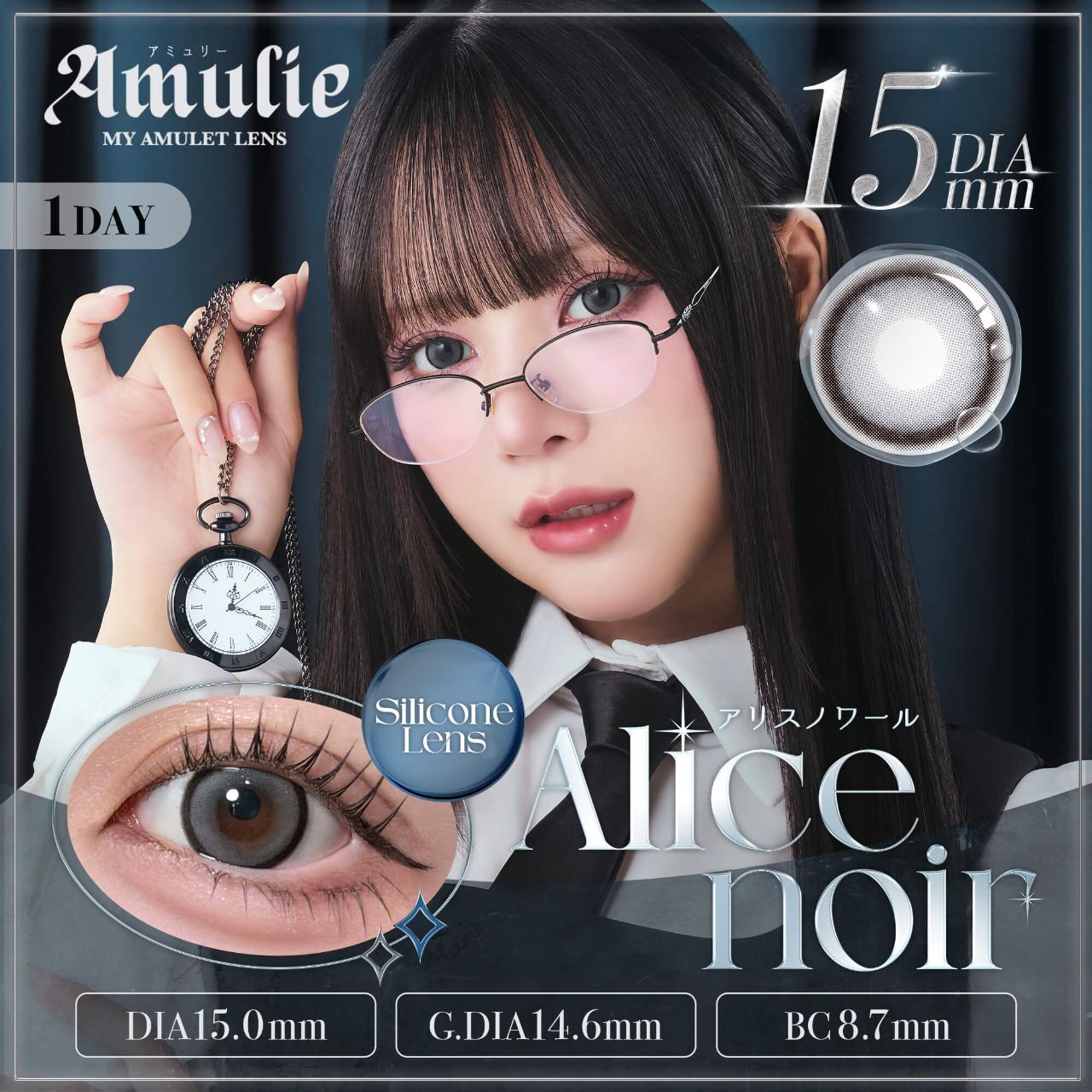 Amulie 1 Day (Alice Noir)(10P)