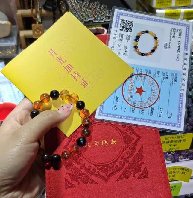 260716 - A13  9mm+棕紅藍珀蜜蠟血珀藥珀手串（一物一證書+開光證+紅布袋）