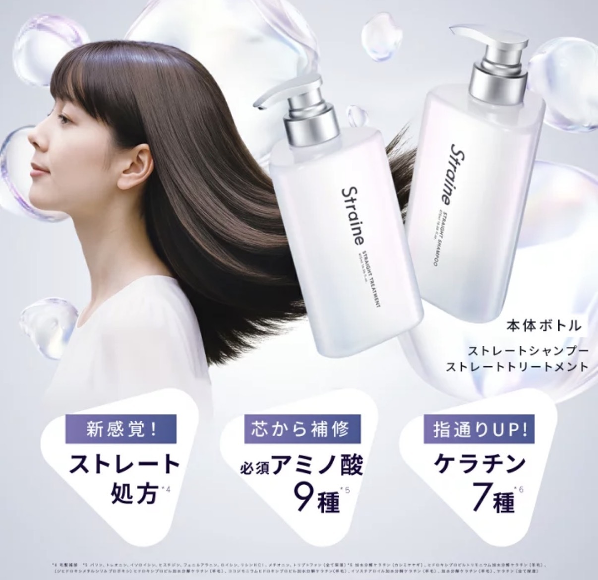 【日本爆紅】JP Straine 濃密髮質專用直髮洗髮露 白花香 4580 TK260716