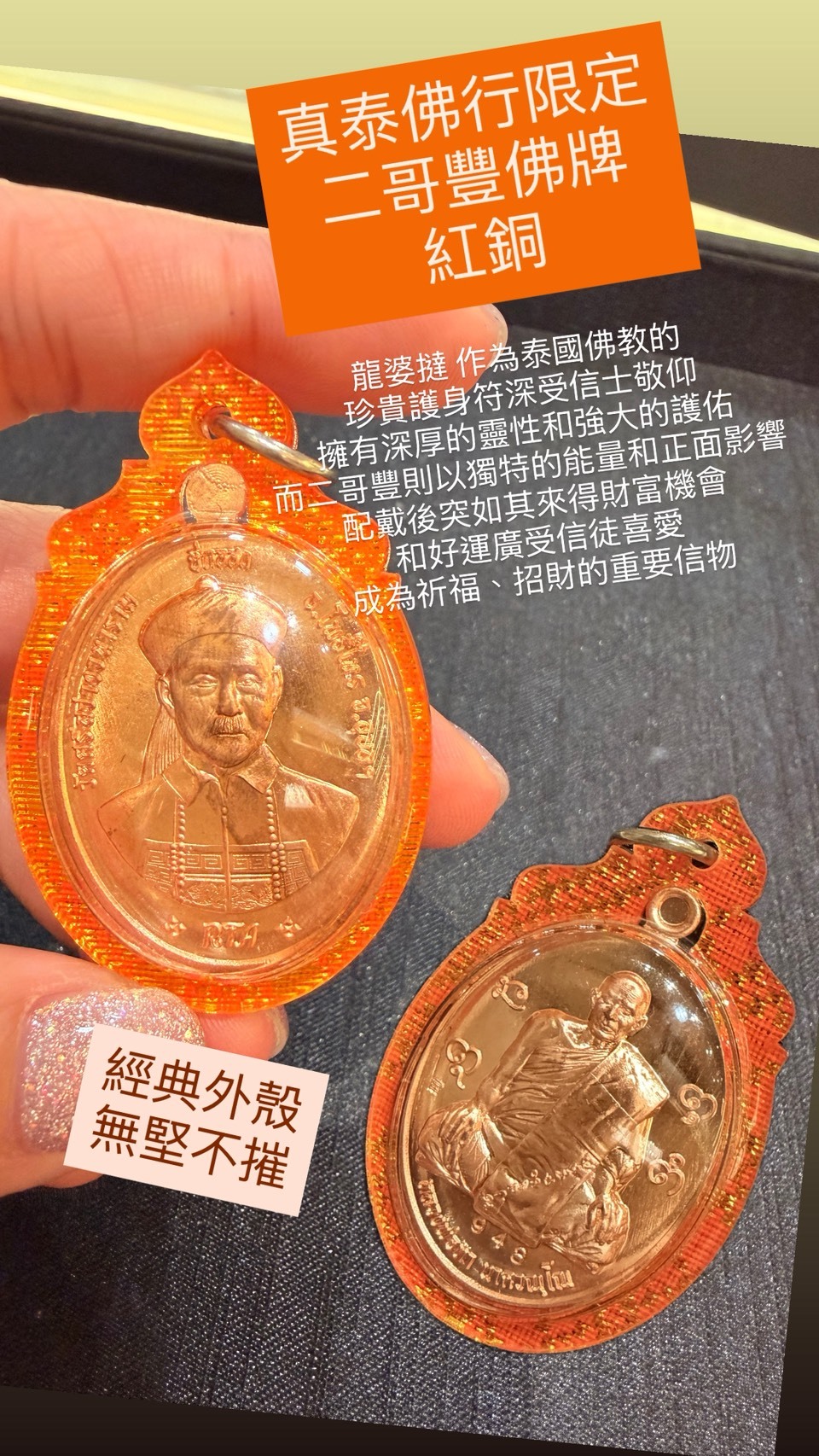 二哥豐祈願法會（7/20限定法會）