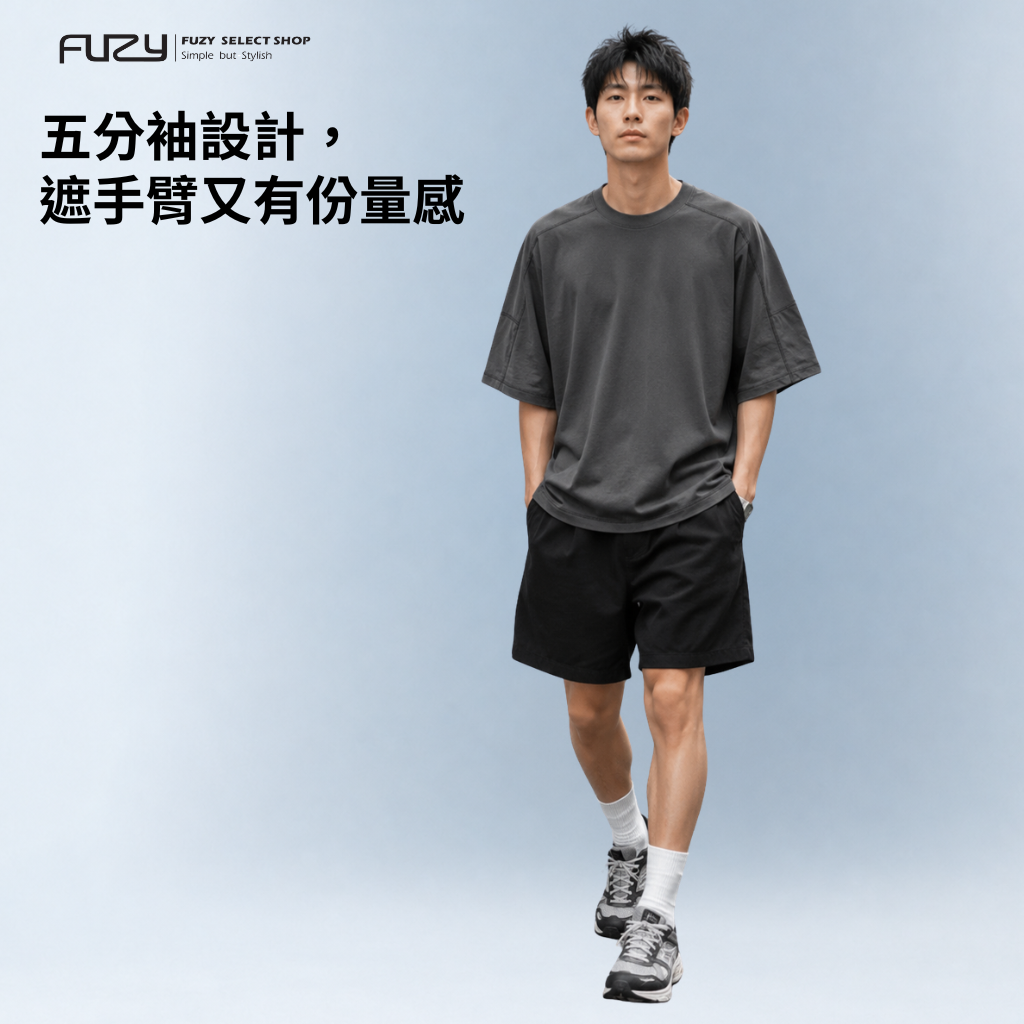 SORONA 涼感 寬鬆闊型 男生寬鬆 五分袖 剪裁 短袖 反車線 素T【 FUZY 】- S201688