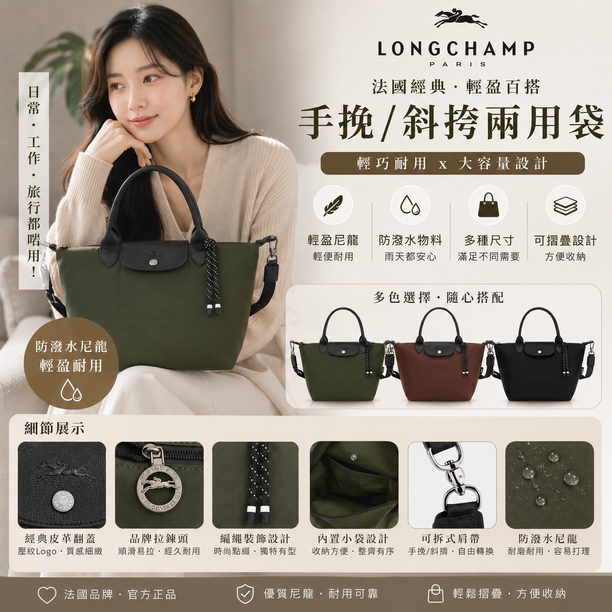 【預購】Longchamp H071660 兩用斜咩袋系列