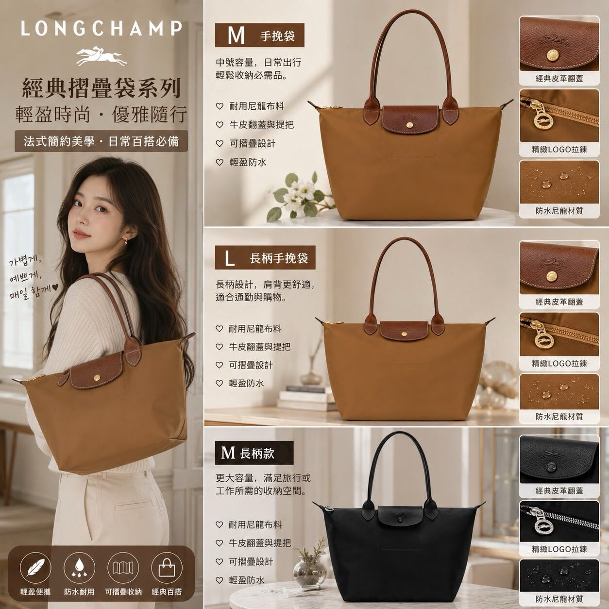【預購】Longchamp H071663 長柄包包