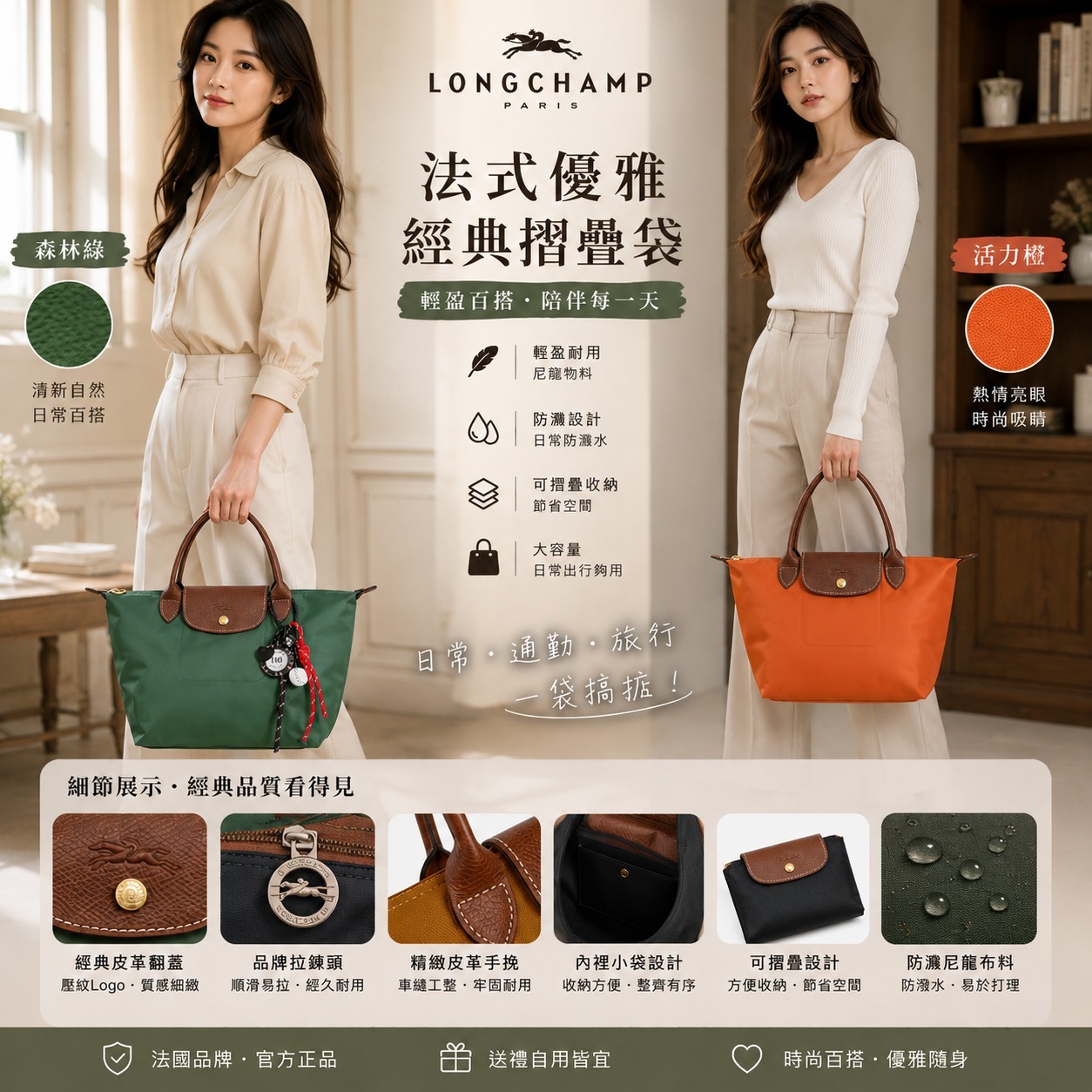 【預購】Longchamp H071661 短柄包包
