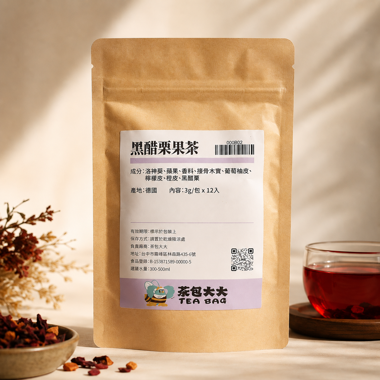 黑醋栗果茶(12入/袋)