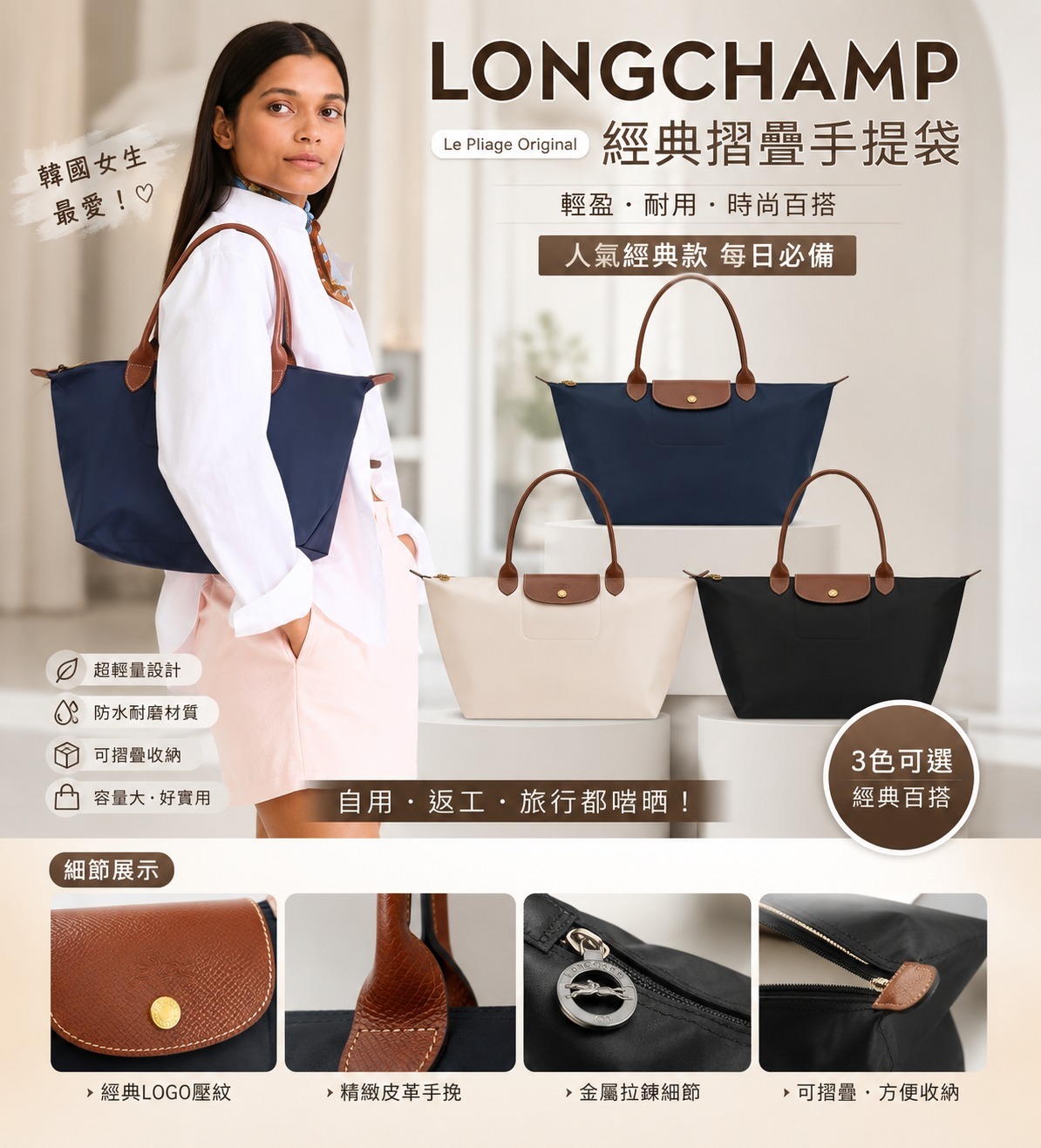 【預購】Longchamp H071662 長款包包