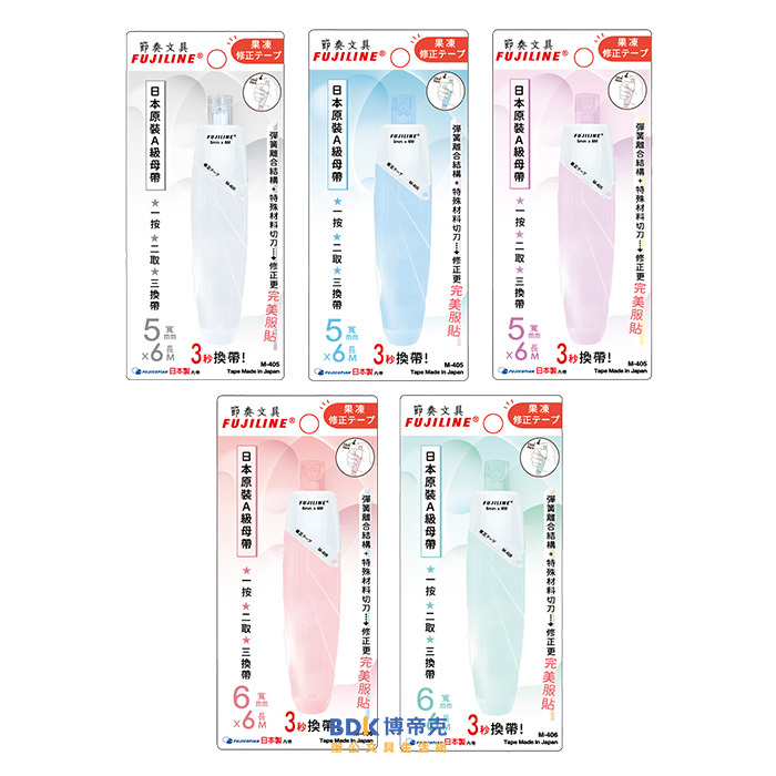 TEMPO 節奏 FUJILINE 果凍修正帶 M-405/6 系列