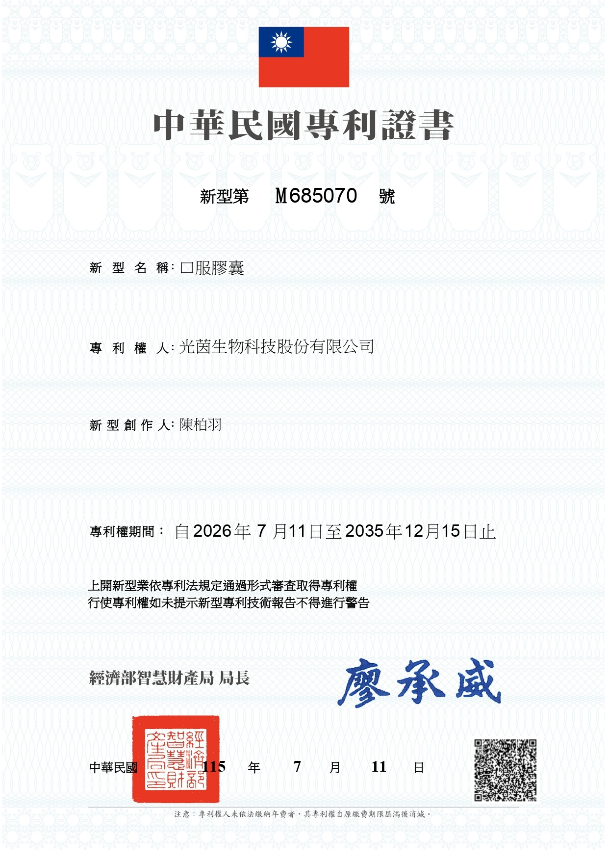 D&G,D&G Nutrition,BeNour本蘊膠囊,BeNour,本蘊,育髮膠囊,生髮膠囊,頭髮 保健食品,生髮 藥,生髮 推薦,育髮 推薦,養髮 食物,落髮 維他命,落髮 營養素,產後落髮,壓力落髮,休止期落髮,類PRP 育髮,noureL諾瑞歐,noureL,諾瑞歐,水解蛋黃粉,水解蛋黃胜肽,豌豆苗萃取物,燕窩萃取物,維生素C,維生素B,生物素,葉酸,根源調理,強韌髮根,本蘊有效嗎,掉髮,掉頭髮,頭髮 保健食品,細軟髮,女性掉髮,掉髮原因,禿頭前兆,頭髮稀疏,掉髮吃什麼,掉髮補充,專利,證書