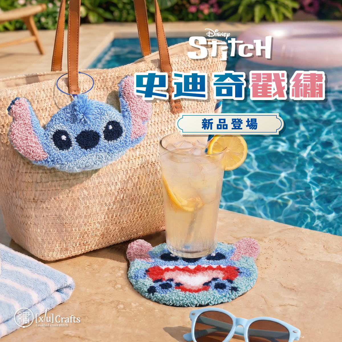 史迪奇戳繡新品登場 手機版