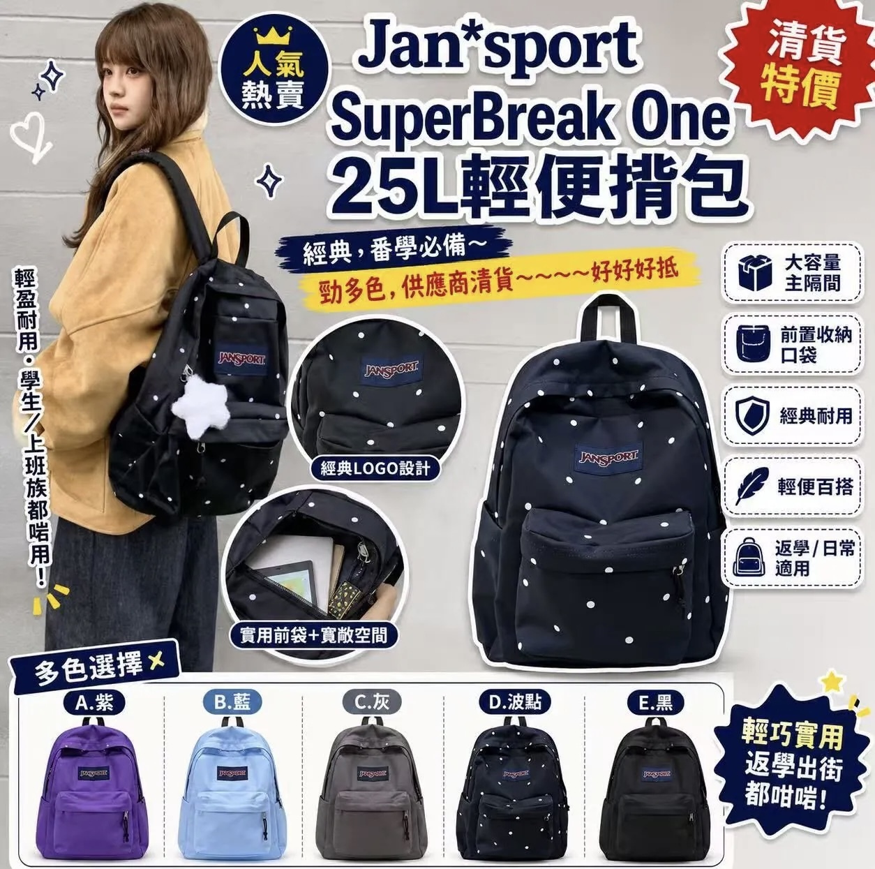 (現貨) Superbreak One 輕便背包 25L
