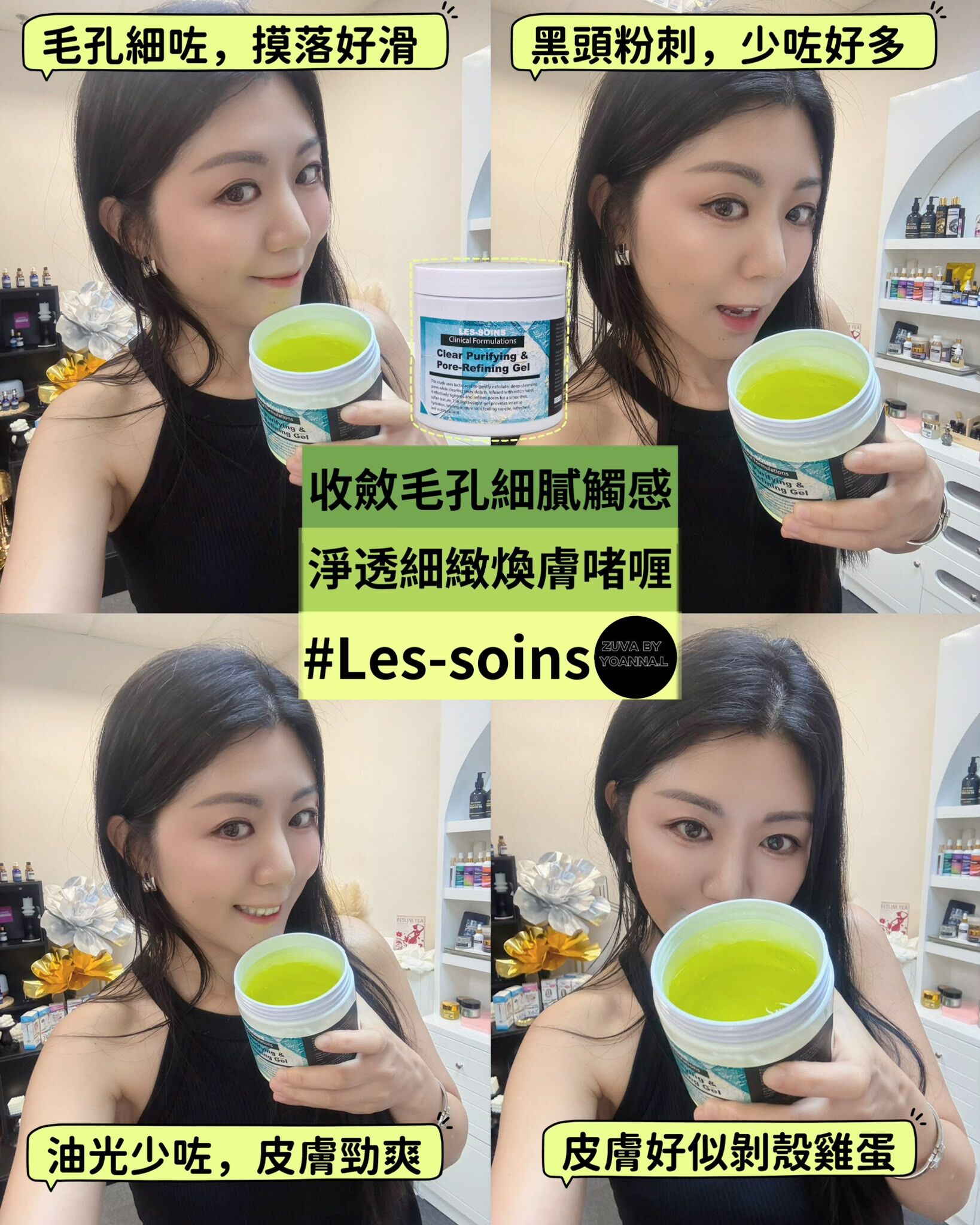 （收斂毛孔細膩觸感）🔆Les-Soins 淨透細緻煥膚啫喱 增量裝 500ml T409❤️存貨服務只限半年（2027年2月前取貨），敬請留意💢