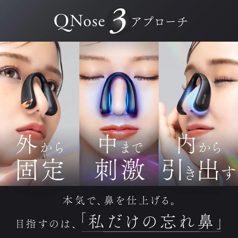日本熱賣】日本NIPLUX QNose EMS 美鼻機|EMS 電刺激深層塑形|鼻夾物理