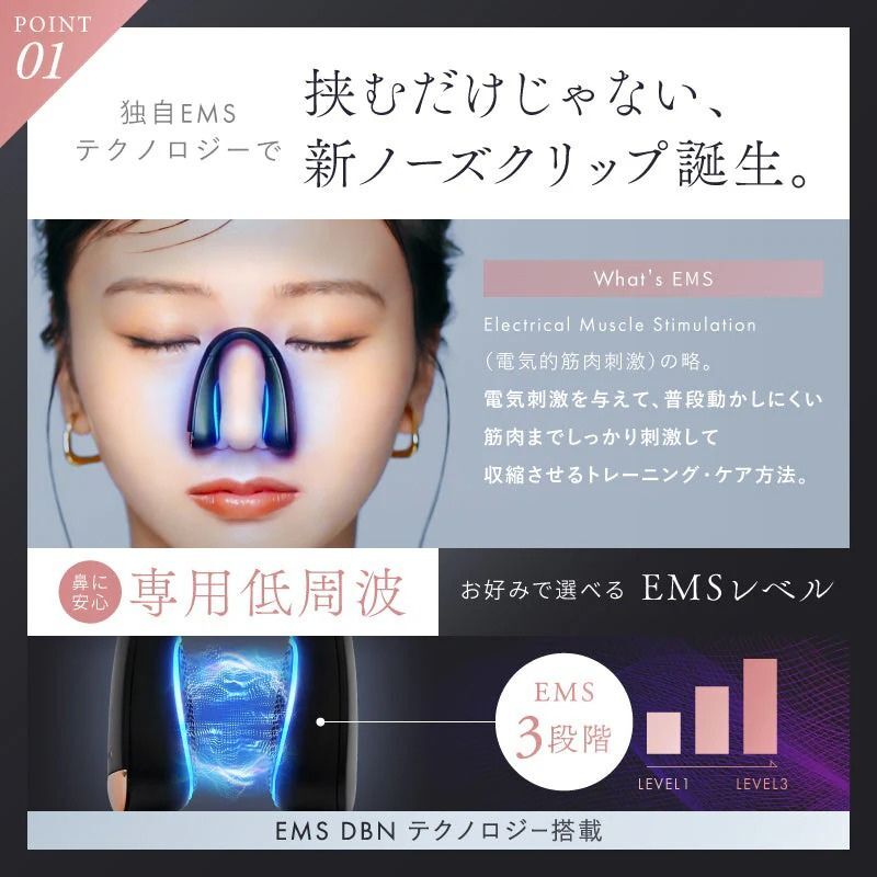 日本熱賣】日本NIPLUX QNose EMS 美鼻機|EMS 電刺激深層塑形|鼻夾物理