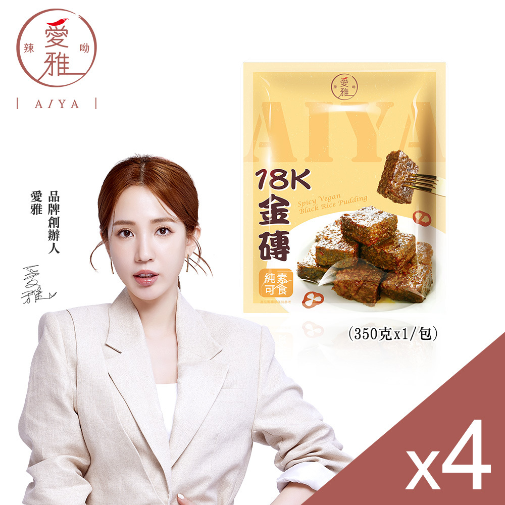 【愛雅辣呦】18K金磚獨享包(350g/包) x4