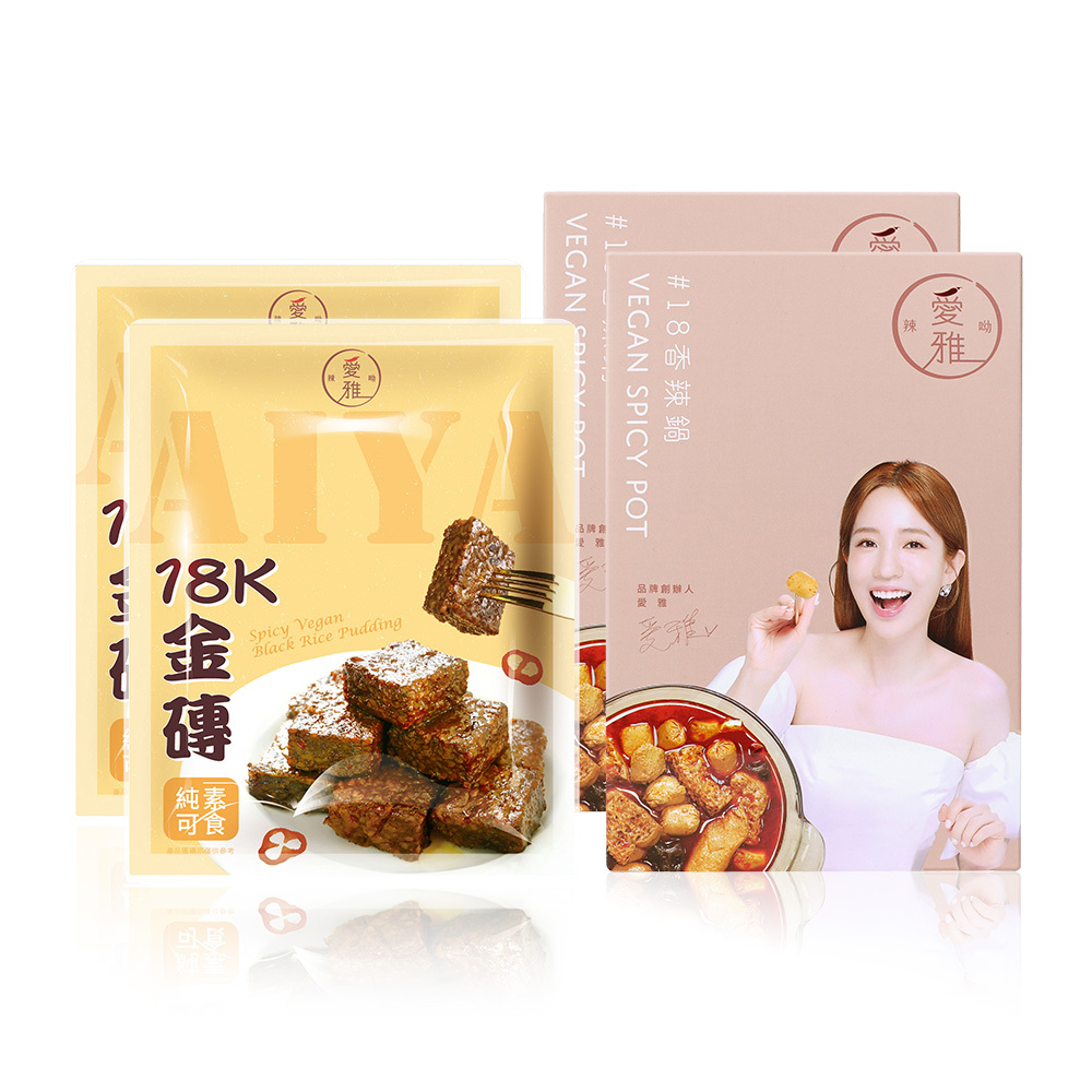 2+2宵夜必備組【愛雅辣呦】18香辣鍋(1包/盒) x2+18K金磚獨享包(350g/包) x2